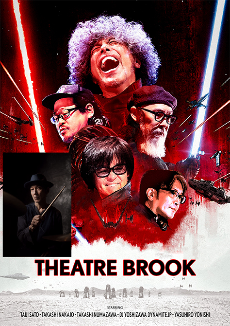 シアターブルック