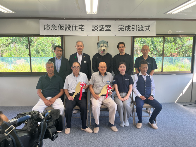 仮設住宅の談話室　引き渡し式の様子