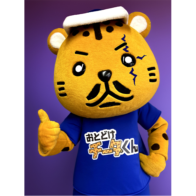 おとどけチータくん