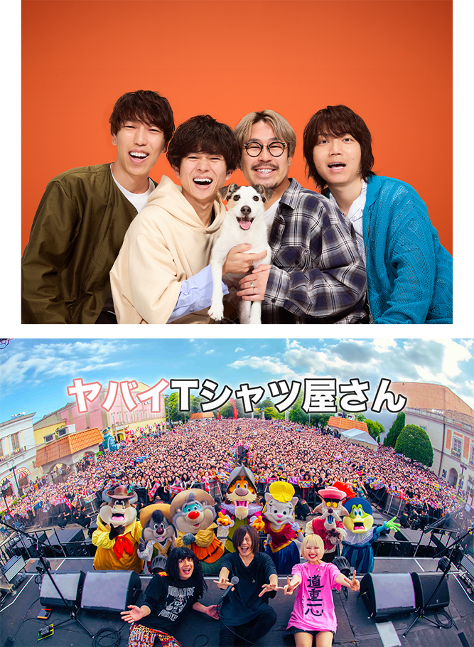 キュウソネコカミ×ヤバイTシャツ屋さん