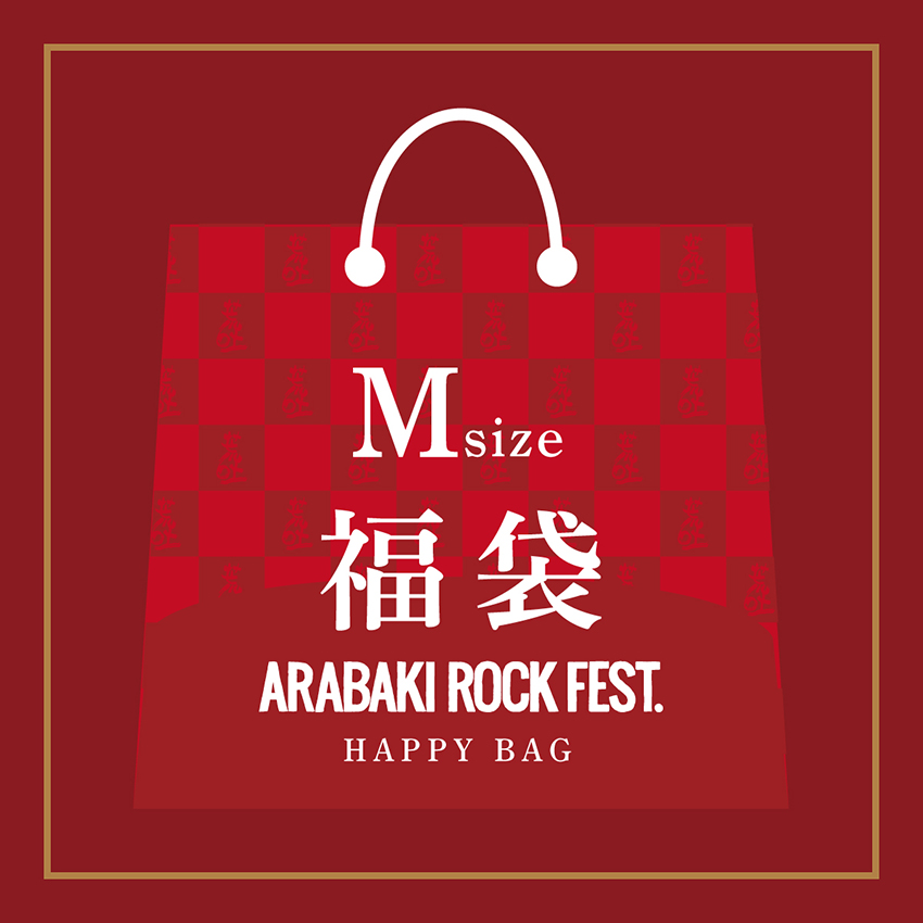 荒吐福袋/ARABAKI ROCK FEST.25