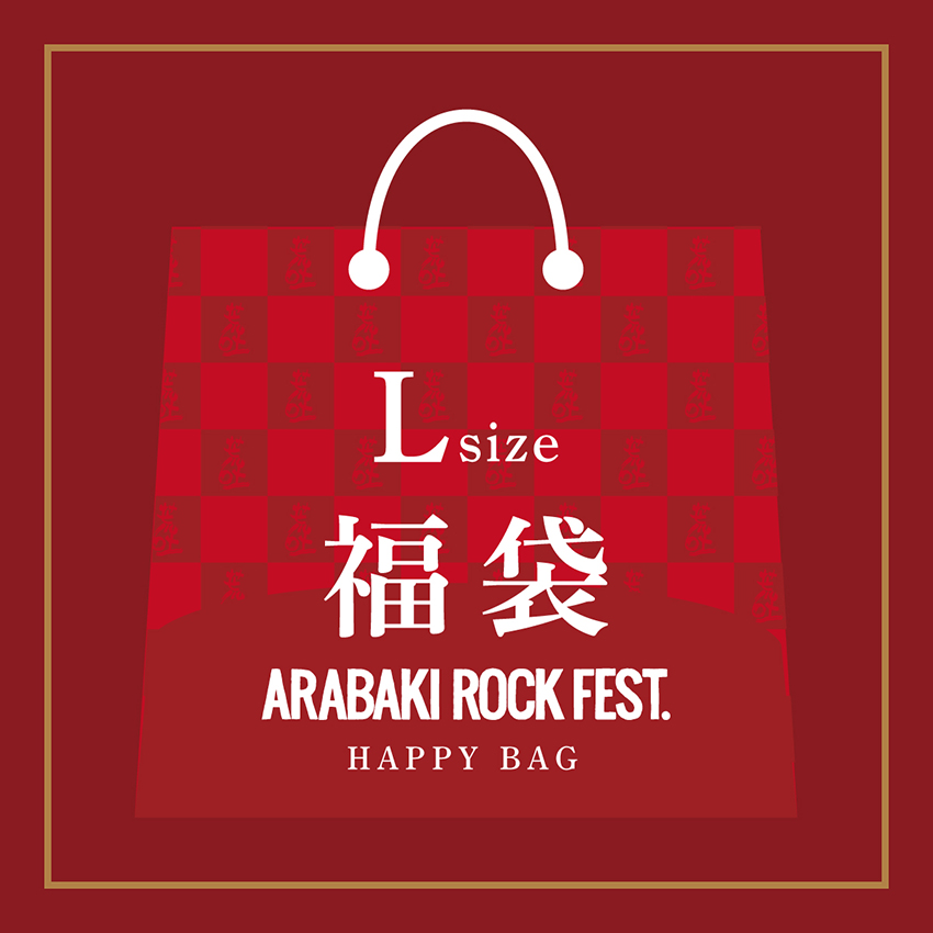荒吐福袋/ARABAKI ROCK FEST.25