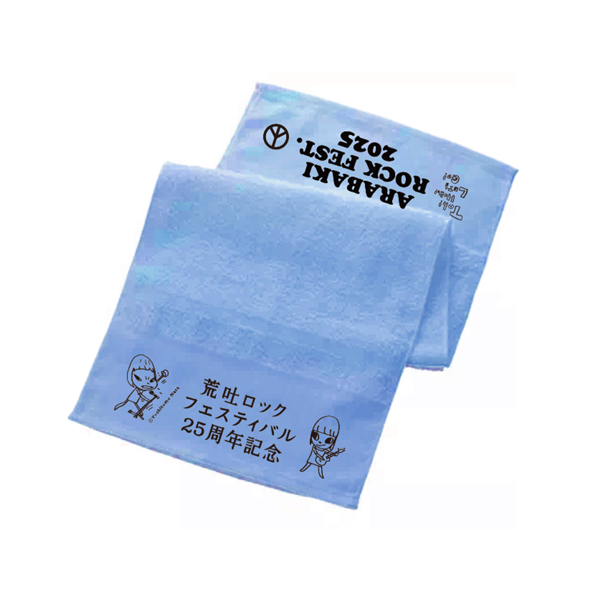 荒吐×奈良美智 温泉タオル<スカイ>