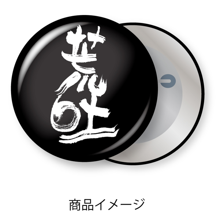 トレーディング缶バッジ(全5種)