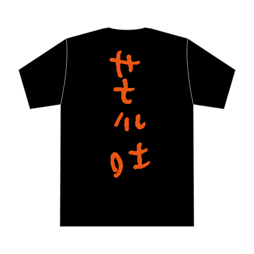荒吐×きっこうちゃん FIRE&ICE Tシャツ<ブラック>