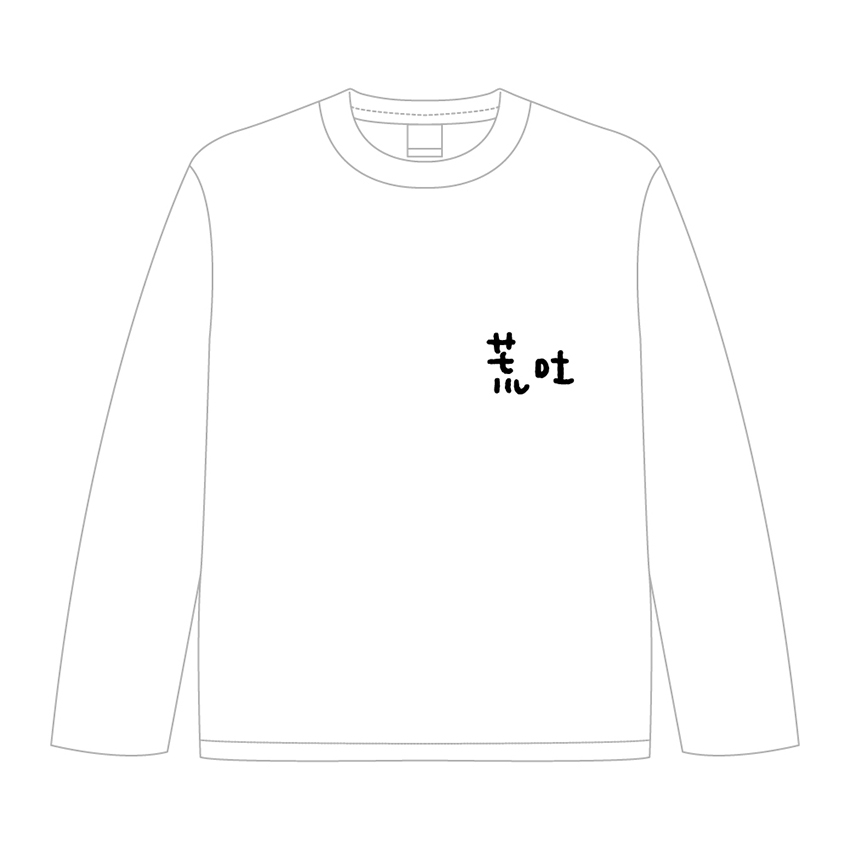 荒吐×きっこうちゃん みちのくロングスリーブTシャツ＜ホワイト＞