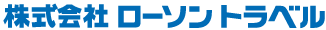 株式会社ローソンエンタテインメント